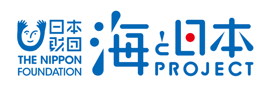 海と日本PROJECT